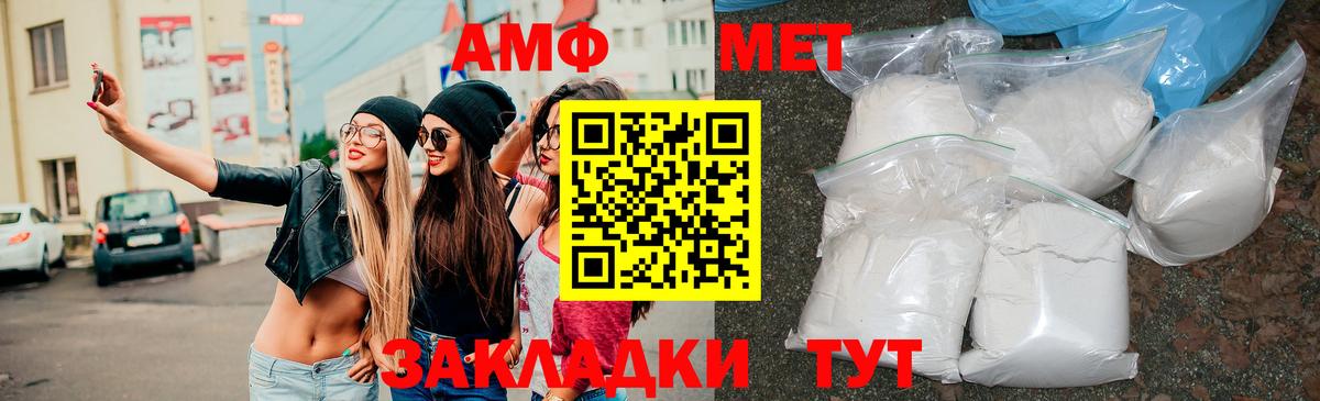 Amphetamine Розовый Усинск