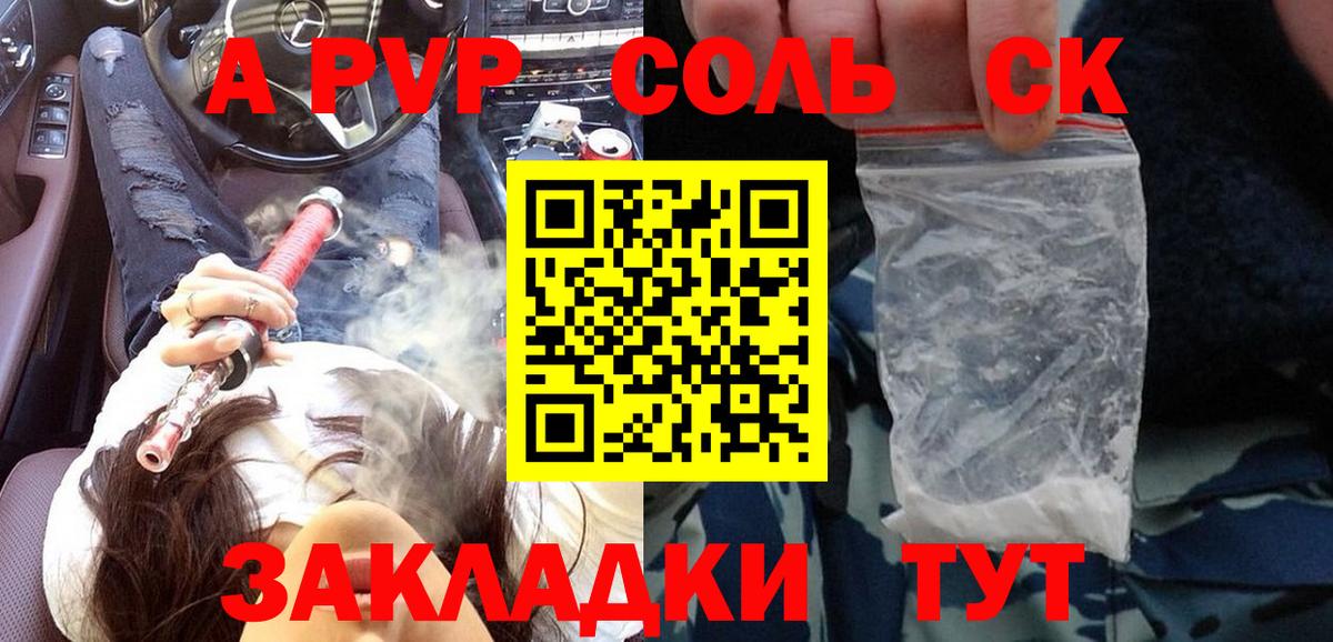 Alfa_PVP СК  APVP  Вход с VPN  APVP VHQ  Усинск  А ПВП крисы CK 
