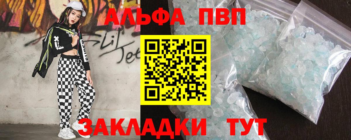 Alpha PVP кристаллы Усинск