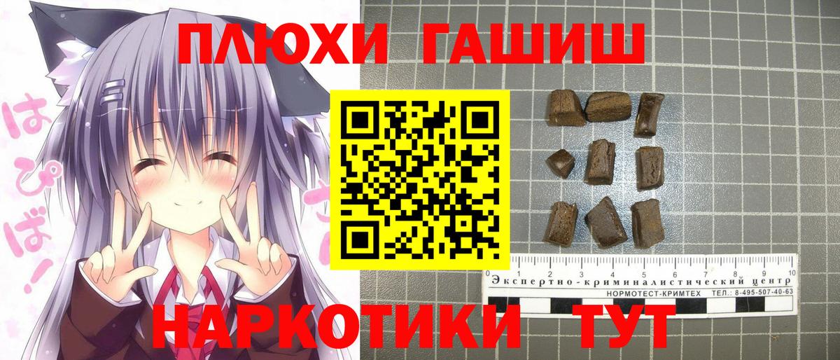 ГАШ индика сатива  Вход с VPN  Гашиш VHQ  Усинск 