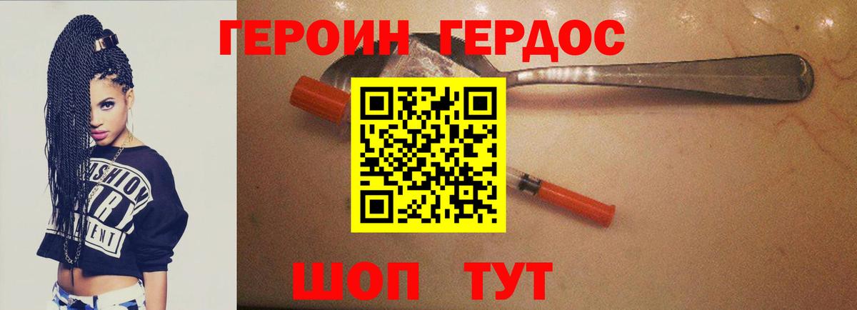 Героин герыч Усинск
