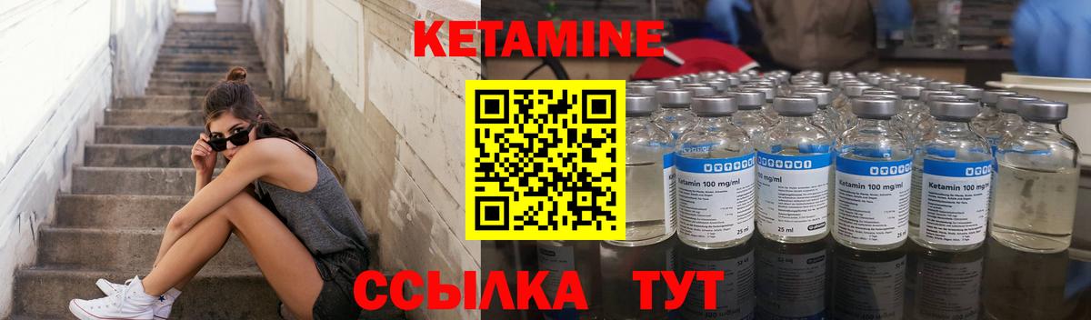 Усинск  КЕТАМИН ketamine  Вход с VPN  Кетамин VHQ 