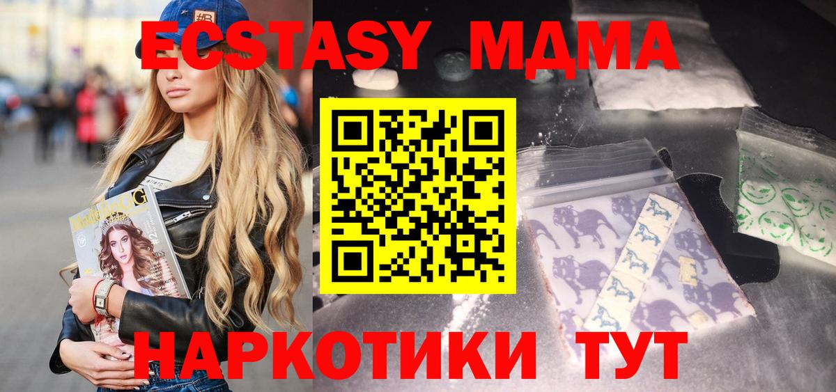 МДМА  Вход с VPN  Усинск  МДМА Molly 