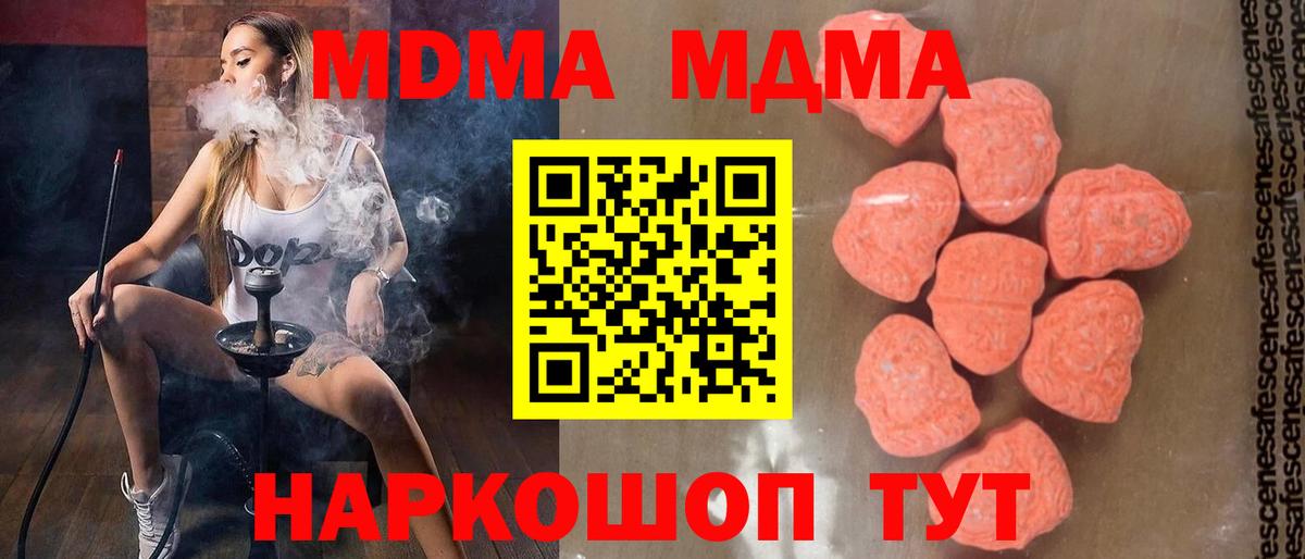 МДМА VHQ Усинск