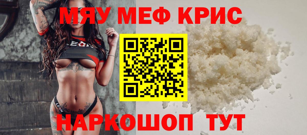 Усинск  где продают   МЕФ  Вход с VPN  Меф mephedrone 
