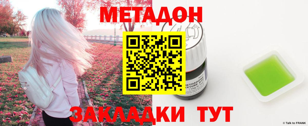 Метадон кристалл  omg ссылки  Вход с VPN  Усинск  Метадон methadone 