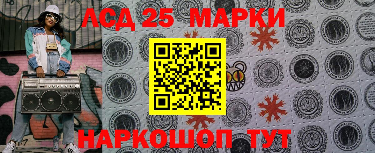 Марки 25I-NBOMe 1,8мг Усинск