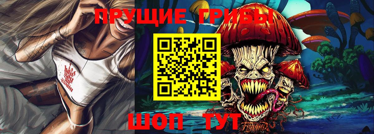 Усинск  Псилоцибиновые грибы мухоморы  Вход с VPN  Галлюциногенные грибы Psilocybine cubensis 
