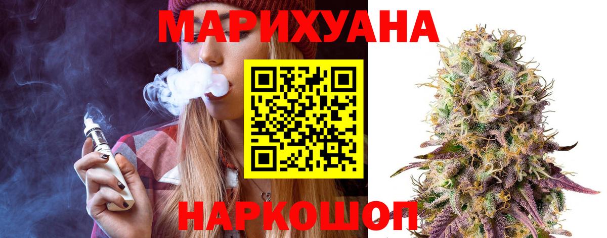 Бошки Шишки планчик  Вход с VPN  МАРИХУАНА White Widow  Конопля индика  Канабис план  Усинск 